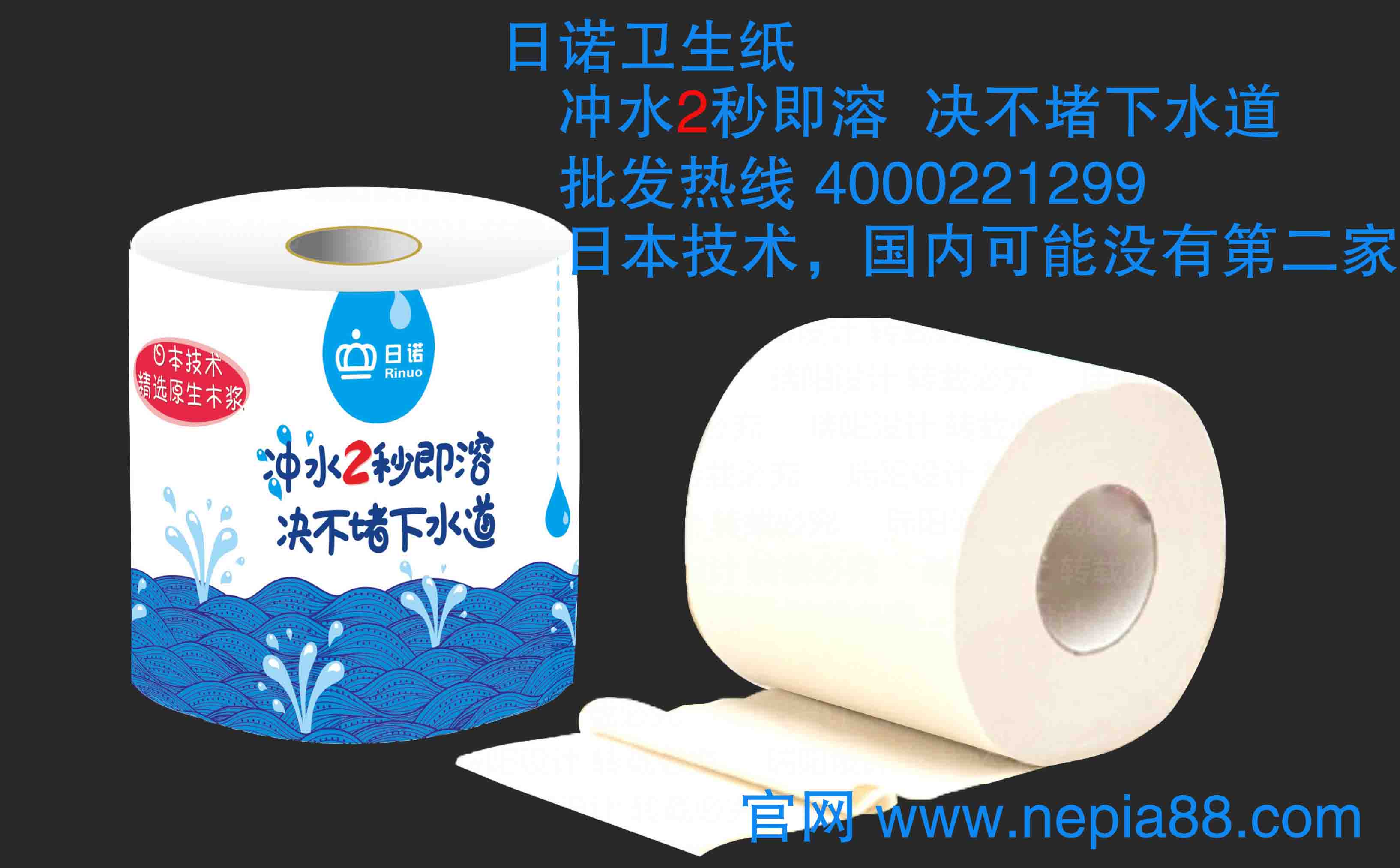 哪种卫生纸水溶性好供应商【妮飘纸巾】