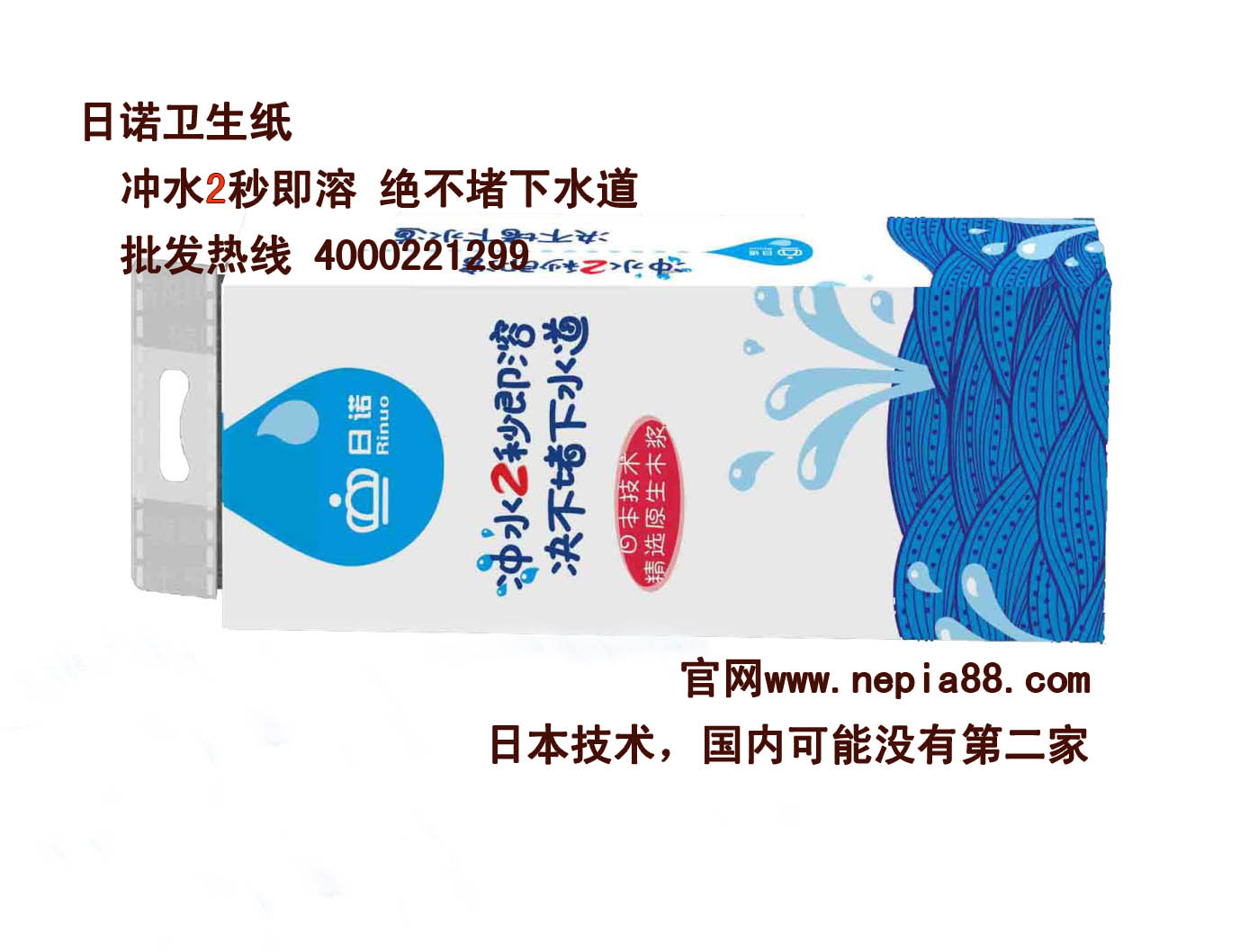 水溶性抽纸批发价格【日诺卫生纸】15995488889