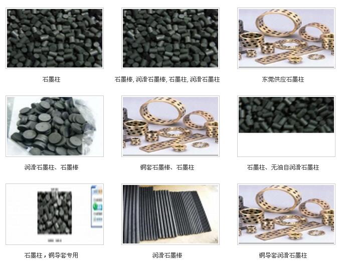温州石墨柱那个牌子好
