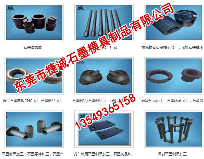 福建等静压石墨舟