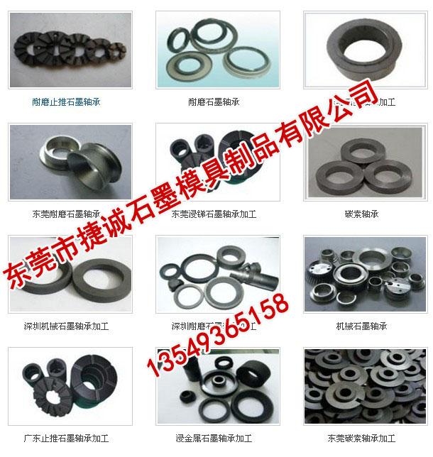 高密度石墨拼环厂