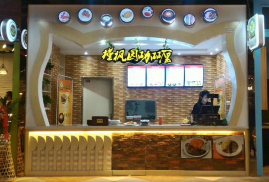 广州咖喱店加盟公司