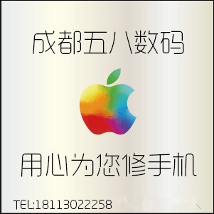 成都提供专业的苹果iphone6维修服务     荐：成都苹果6plus触摸不灵维修