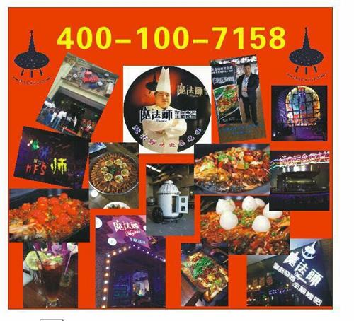 烤鱼吧加盟  烤鱼的加盟店  德悦供