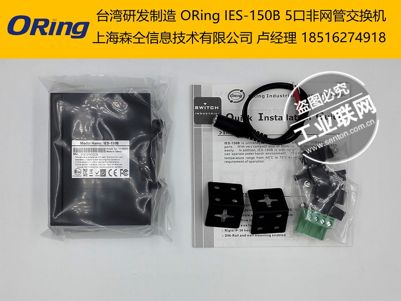 ORingIES-150B交换机供应商哪家好_浙江代理IES-150B