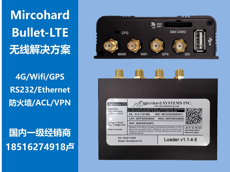 上海市超值的Bullet-LTE双4G全网通路由器 工业4G全网通