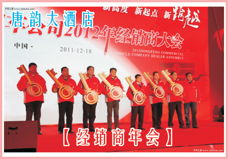 会场布置