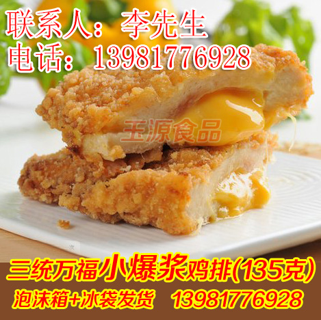 豪大大鸡排成都加盟内江