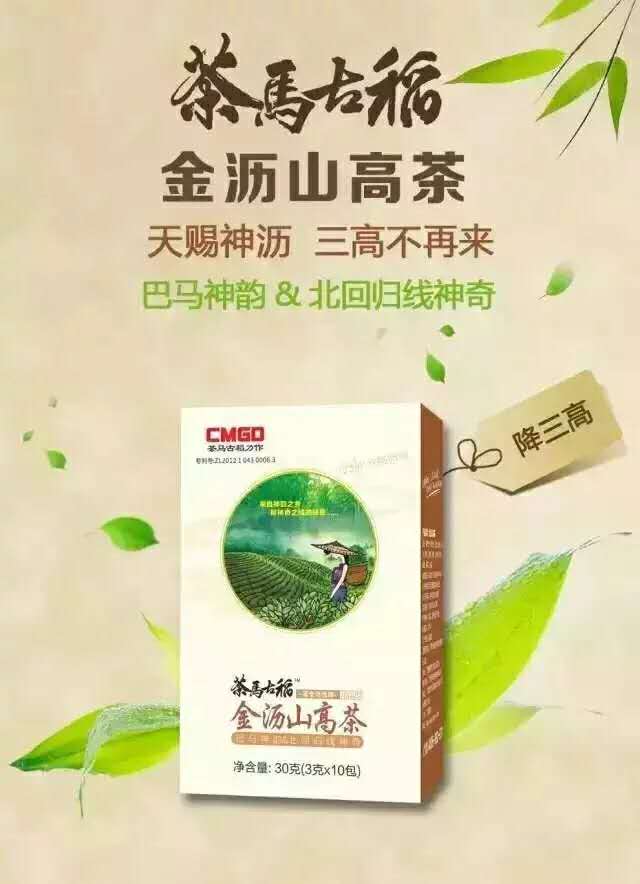 山东淄博便秘润肠茶哪家好 调理便秘润肠茶专卖