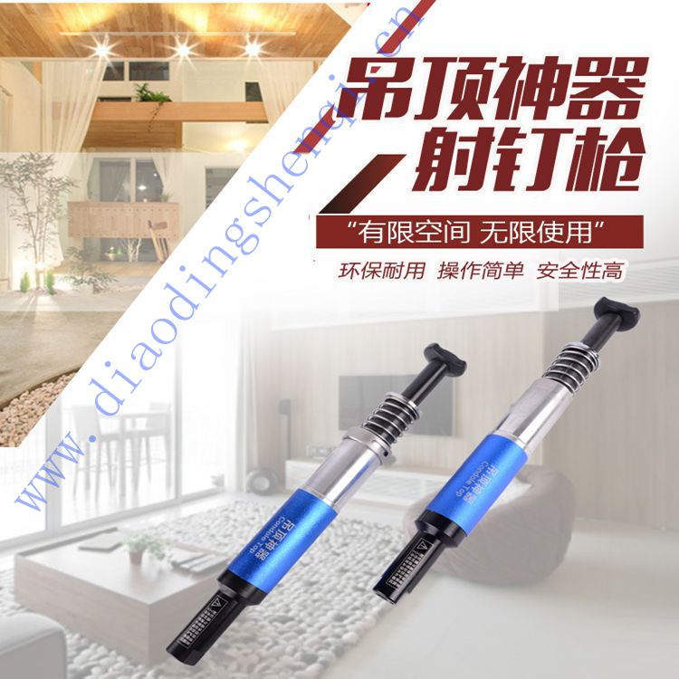 吊顶专用工具--吊顶xx（射钉器）