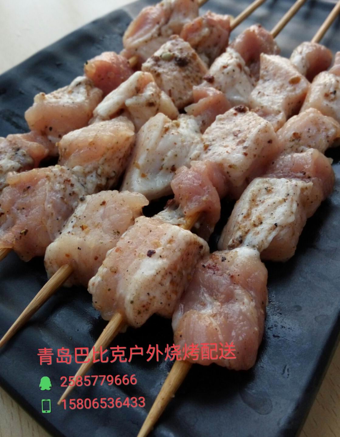 特色五花肉串