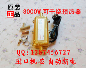 汽车预热器生产厂家 预热器价格 美开罗娜专利预热器3000W