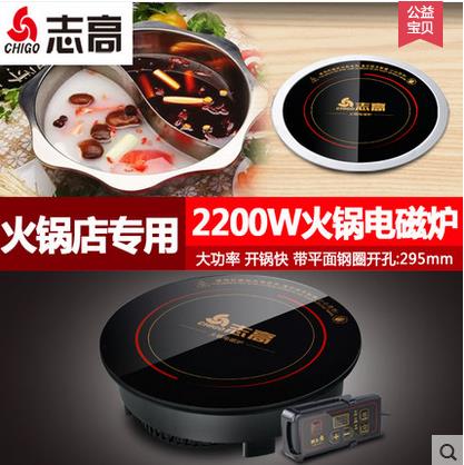 广东火锅电磁炉品牌_优质火锅电磁炉品牌