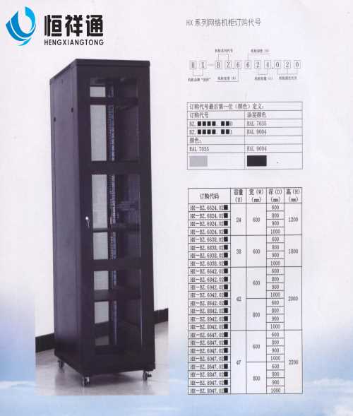 甘肃网络机柜价格-甘肃网络机柜型号