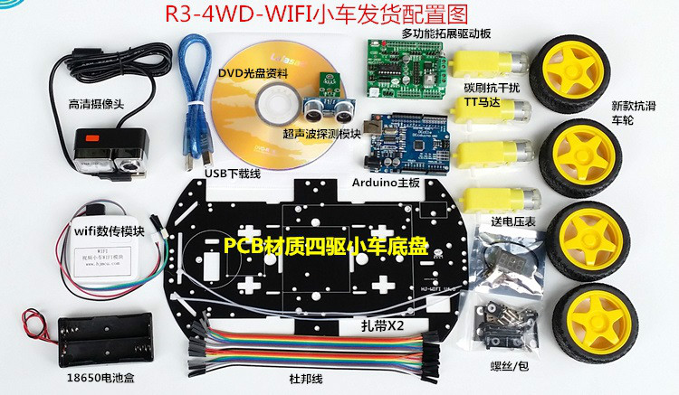 慧净电子好用的Arduino单片机_你的理想选择——广东wifi智能小车厂家