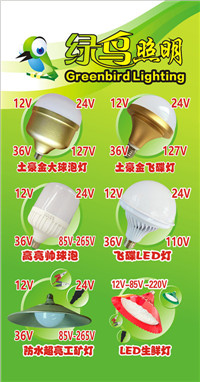 绿鸟照明12V24V36V127V防水工矿灯批发价 