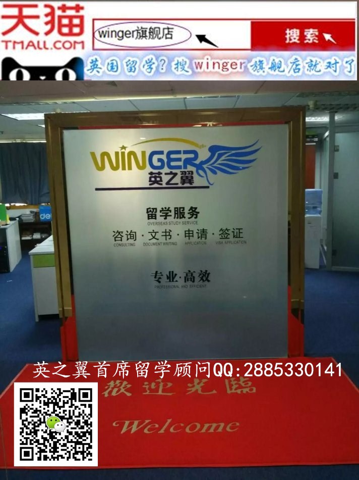 英国留学哪里好？英之翼最权威的留学机构/白城
