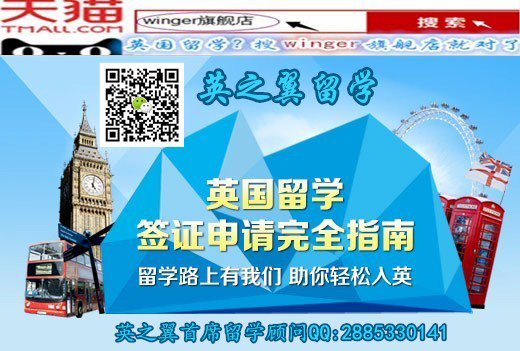 英国留学哪里好？英之翼最权威的留学机构/鹰潭