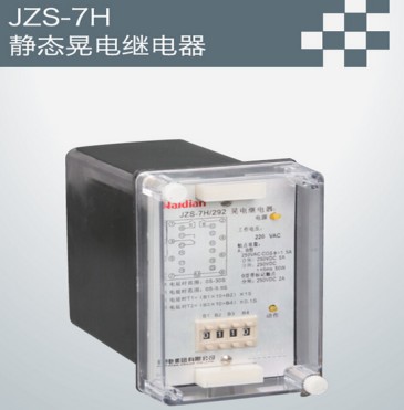 JZS-7H系列晃电继电器