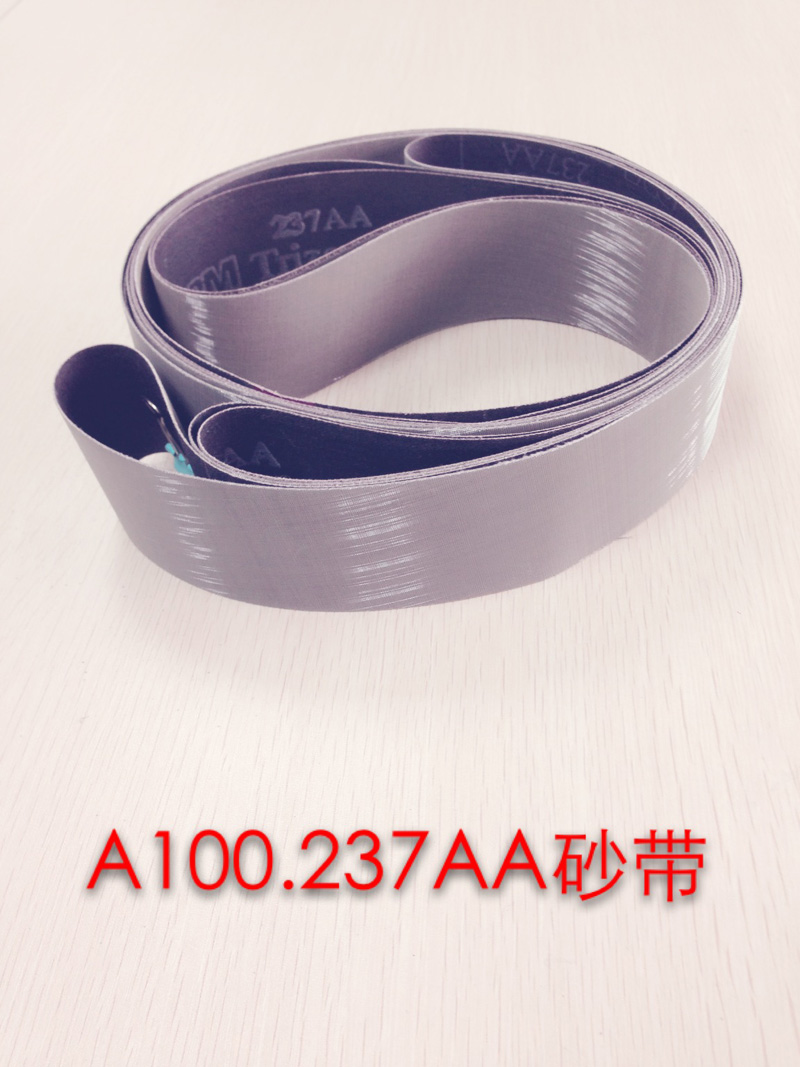 A100.237AA砂带