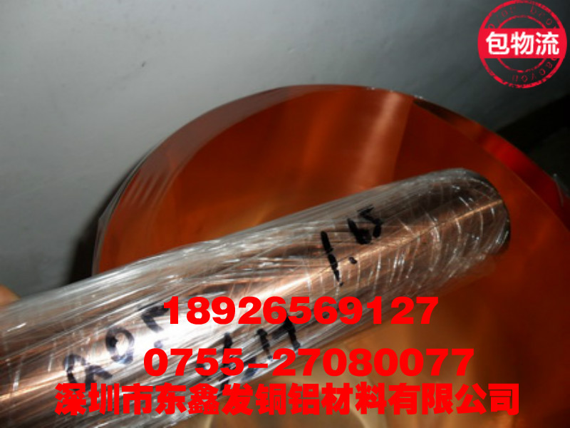 T2软态紫铜带那个公司好【深圳东鑫材料】