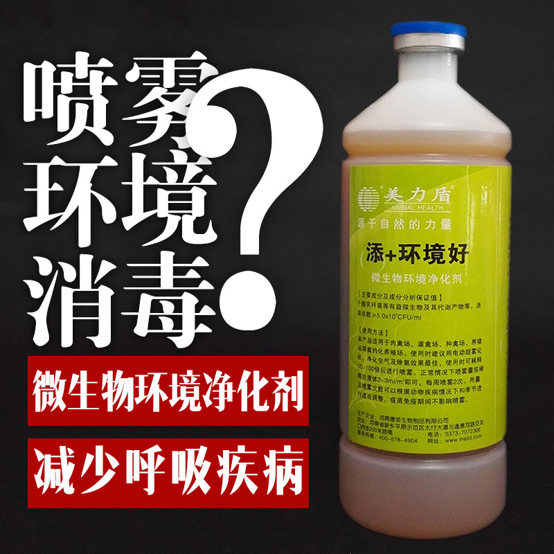 添+环境好,兽用有没有什么xx喷雾?xx水之类的嘉兴