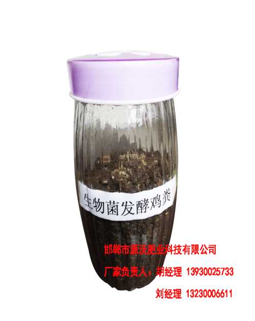 邯郸生物菌发酵鸡粪价格/山东生物菌发酵鸡粪供应