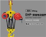 DHP環(huán)鏈電動葫蘆/15噸提升機/群吊慢速油罐葫蘆生產(chǎn)廠家-喆力