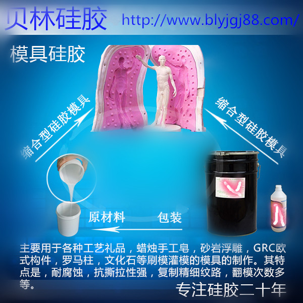 移印胶浆,加成型硅胶与缩合型硅胶的区别www.beilin88.com