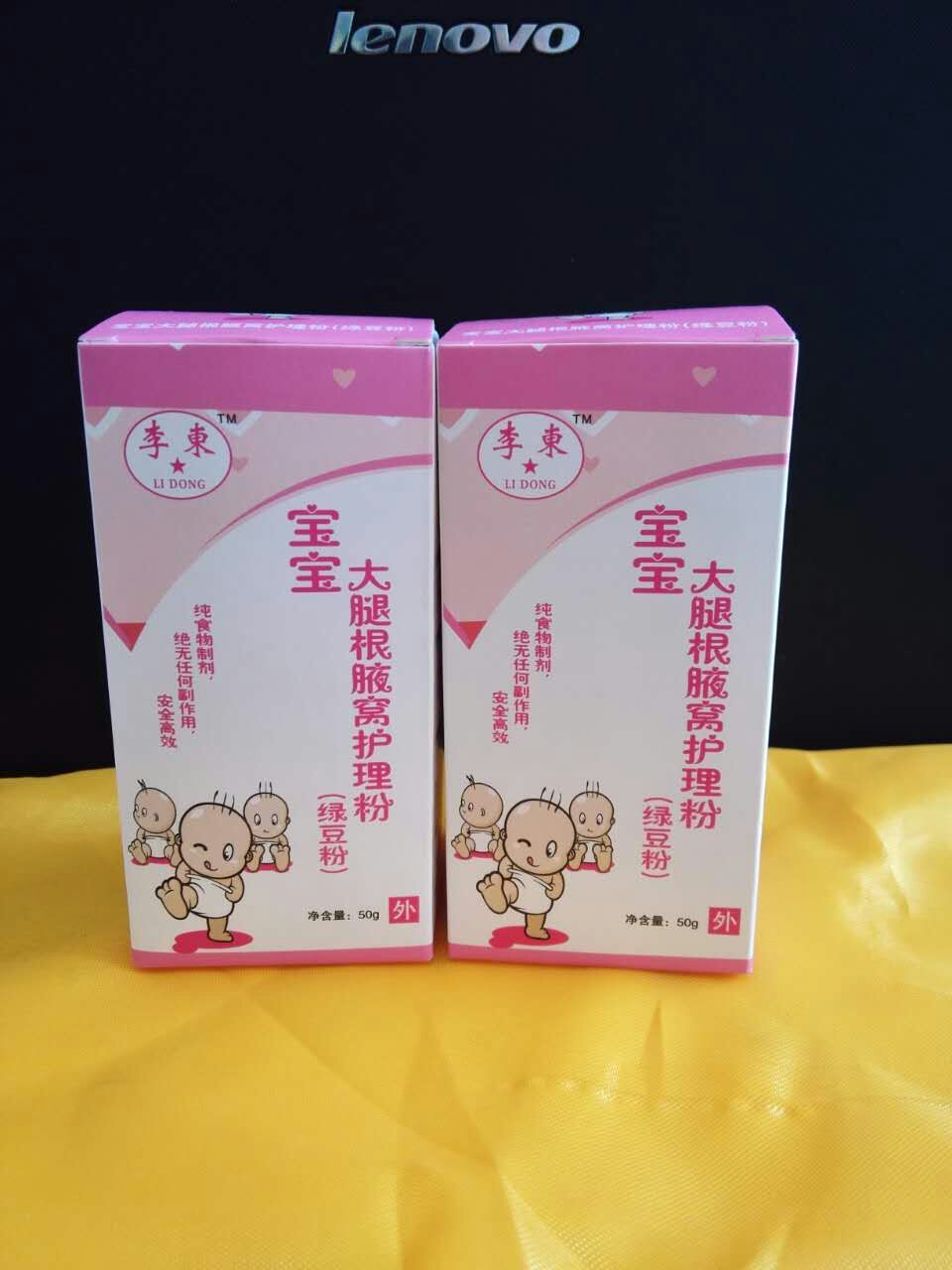 宝宝腿根腋窝护理粉，专业防护宝大腿根一直很红，“绝无副作用，无效退款”
