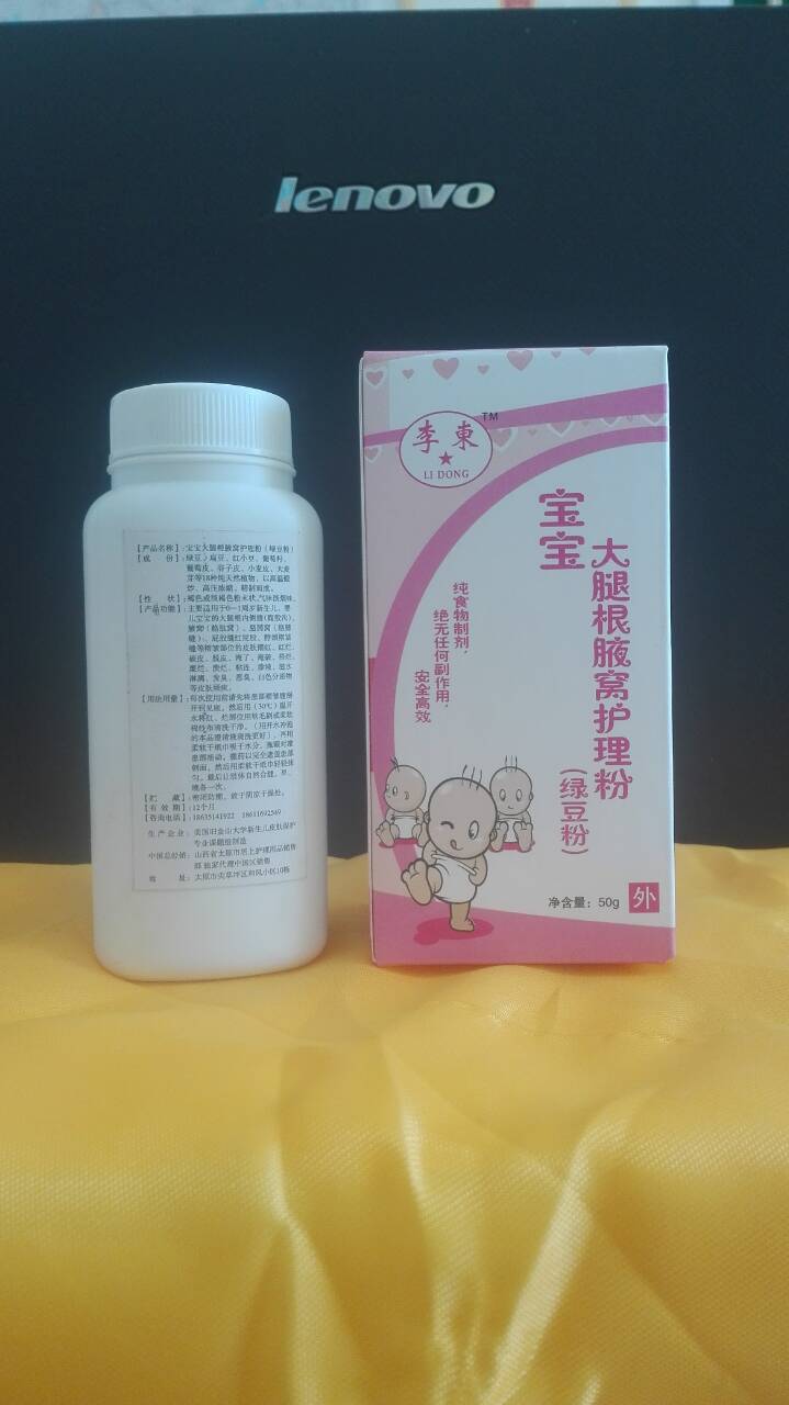 宝宝腿根腋窝护理粉，专业防护宝宝红屁股很严重，大腿根部一片红，“绝无副作用，无效退款”