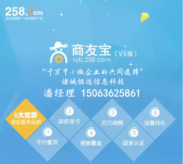 诸城网络推广|网络营销|互联网推广|互联网营销|SEO优化|网站建设|手机网站|网站设计公司百度推广