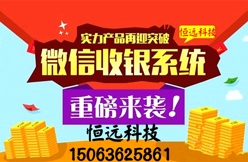 诸城网络公司   系统 收银系统 店面收银系统 店面系统 免硬件投入