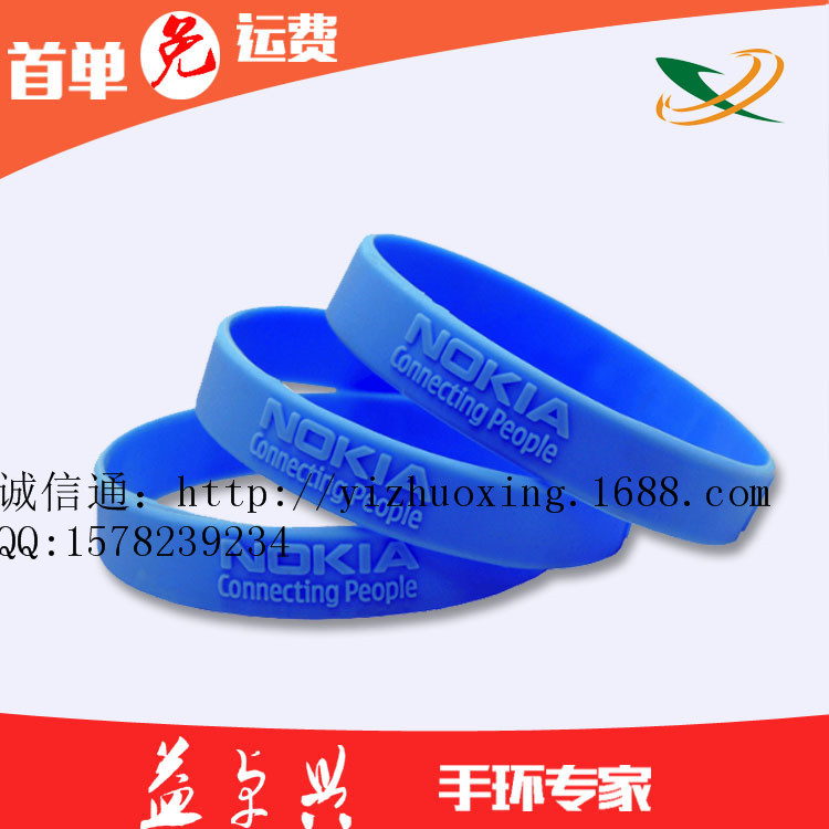 橡胶手环生产厂家