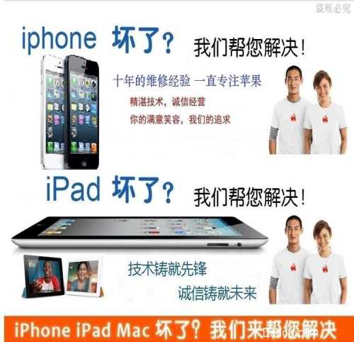 iphone手机维修服务商-宝南街苹果手机维修电话