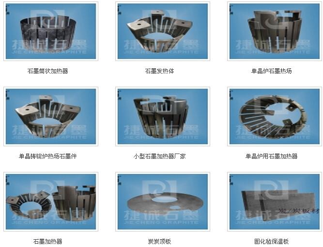 淮安小型石墨加热器厂家供应商