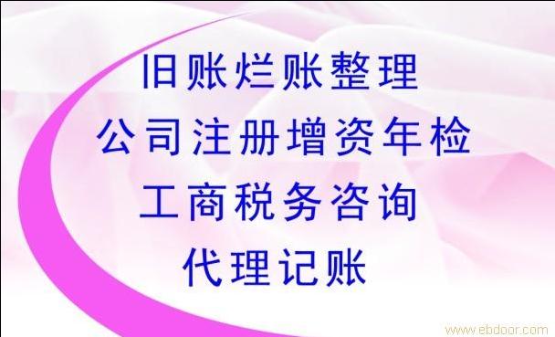 合肥公司代理记账 合肥瑶海区公司注册