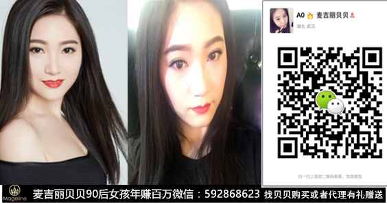 麦吉丽怎样加盟