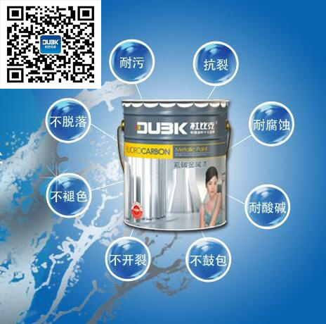 340C氟碳漆
