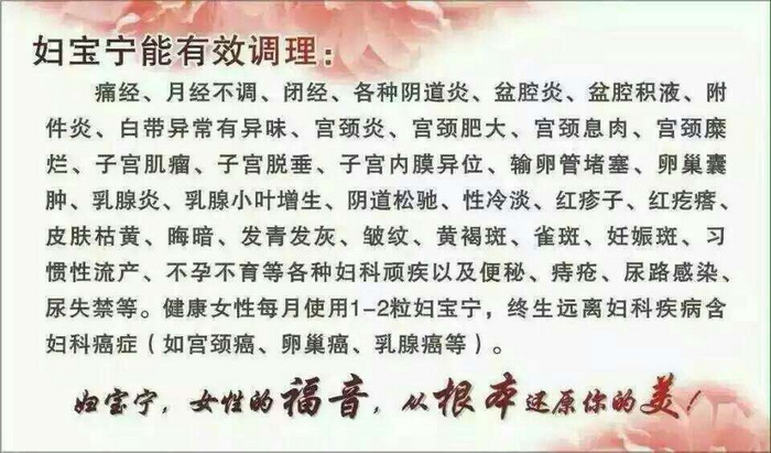 妇保宁怎样代理