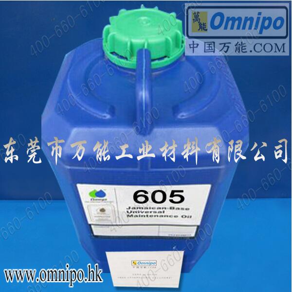 OMEGA 605空气管路润滑油亚米茄605气动工具润滑油5L