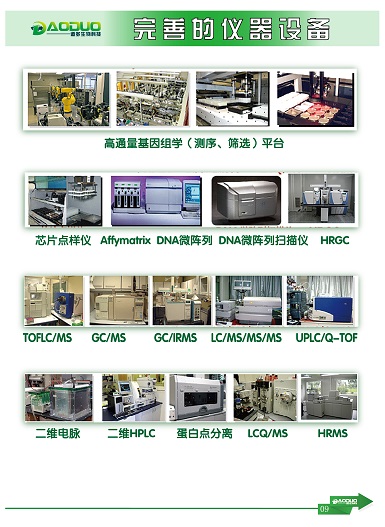 上海奉贤区​供应微生物除臭剂用什么牌子的好13262981149