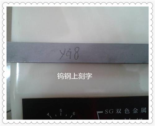 淄博电解印字机不脱落不褪色 