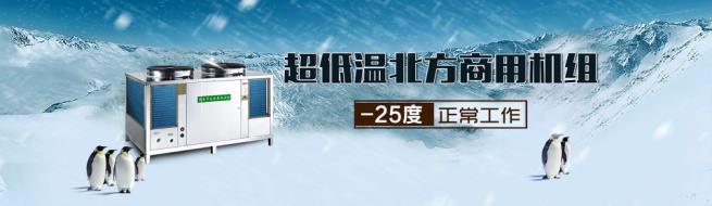 广东空气能热泵招商加盟_空气能热泵价格