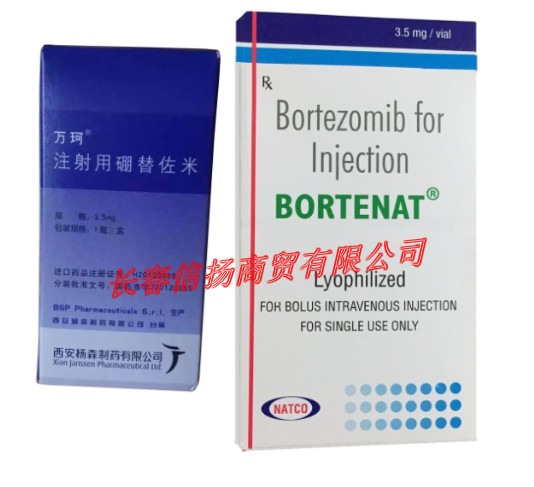 注射用硼替佐米,长春信扬 西安杨森万珂价格,印度万珂,全国可配送