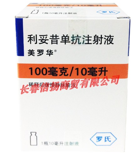 批发价销售美罗华,长春信扬 德国美罗华价格,全国可配送