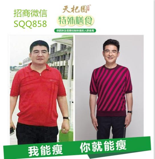 云南天杞园代理加盟【伟伟团队微信SQQ858】