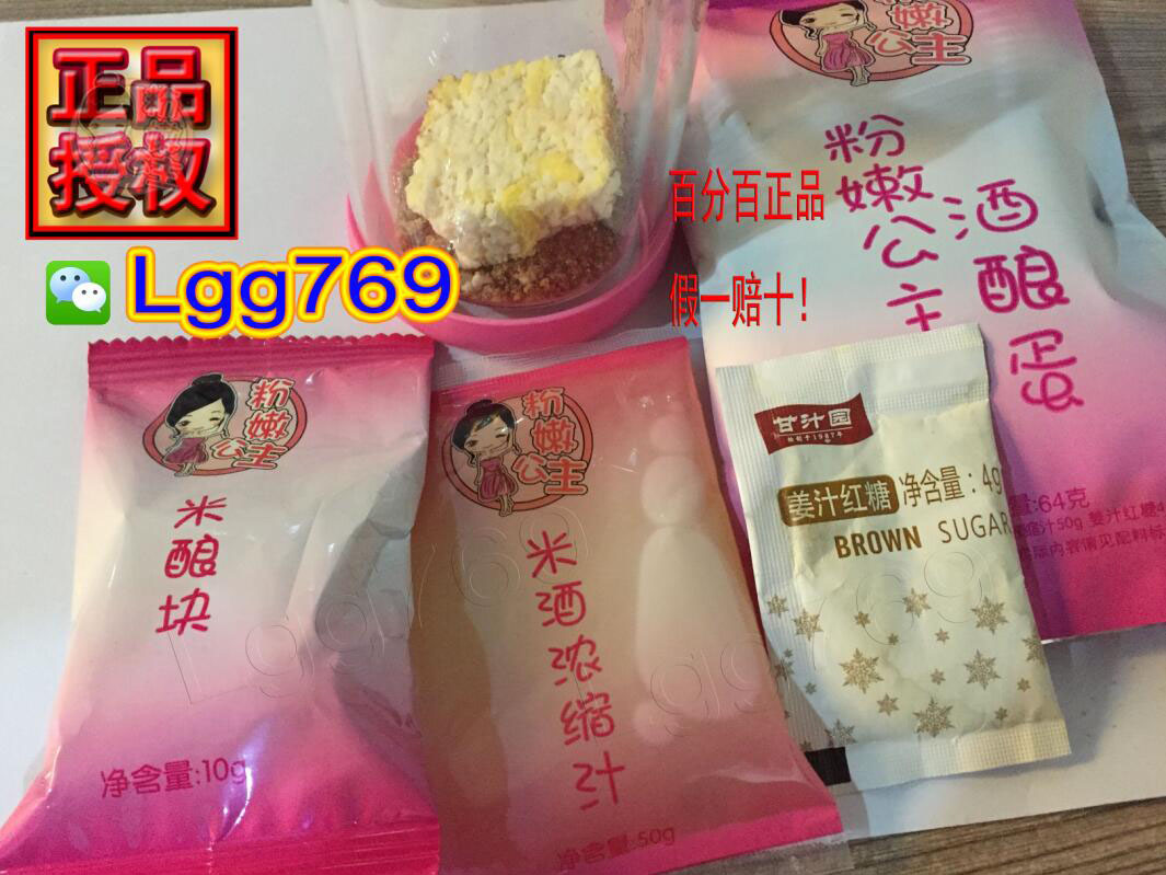 酒酿蛋丰胸挣钱吗_酒酿蛋养颜多少钱