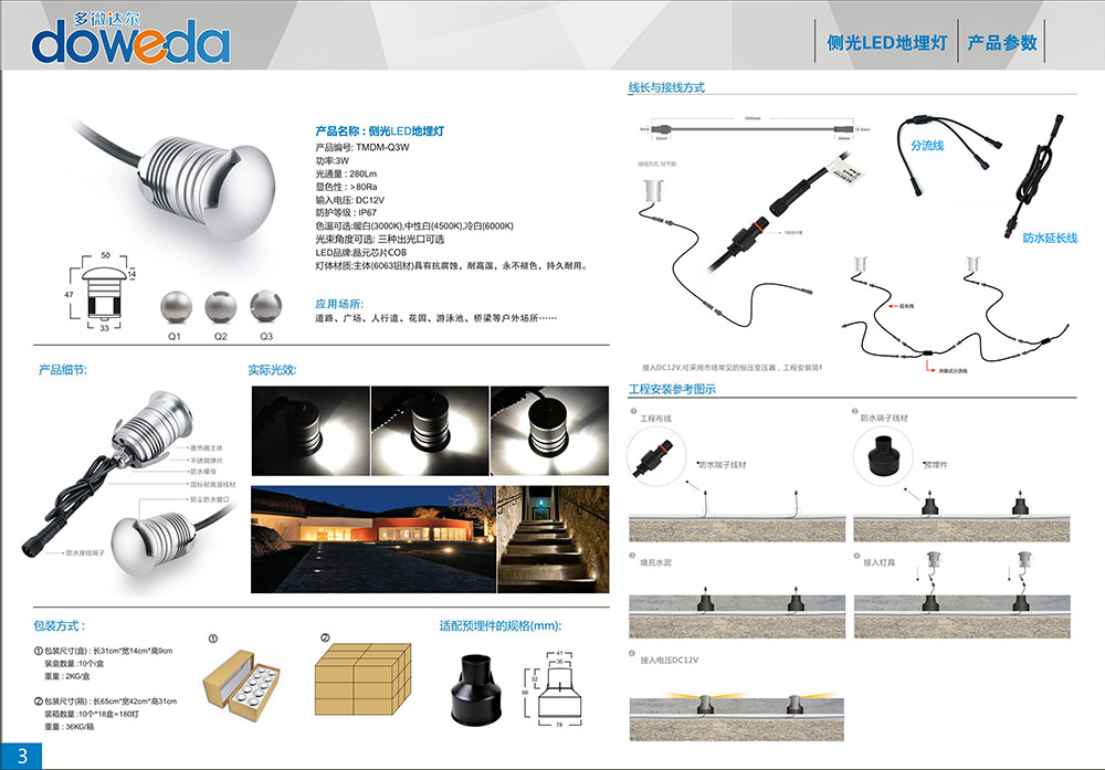 温州侧光LED地埋灯厂家