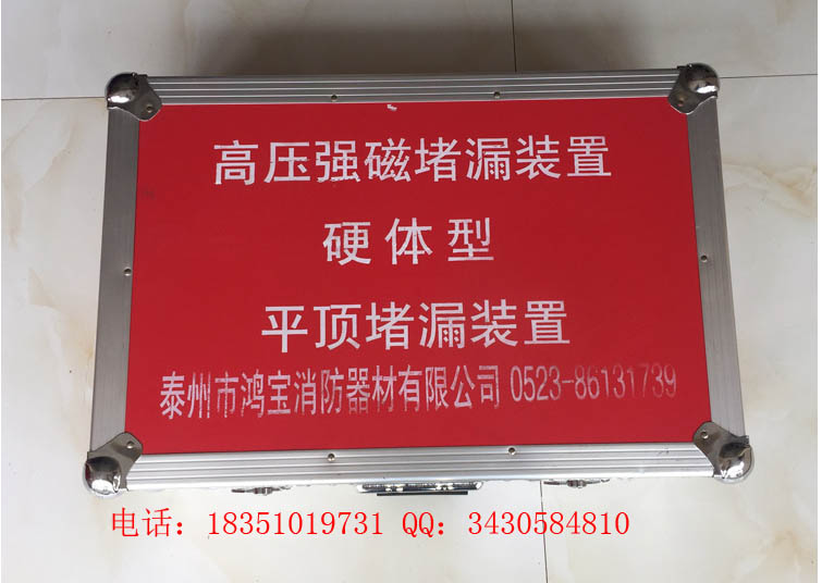 江苏哪里有供应价格合理的磁压堵漏装置，专业的厂家直销批发消防灭火器材硬体型高压强磁堵漏装置磁压堵漏装置